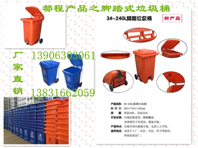 好消息，“都程”牌腳踏式垃圾桶已上市