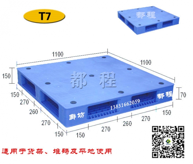 塑料托盤防滑墊的作用是什么？